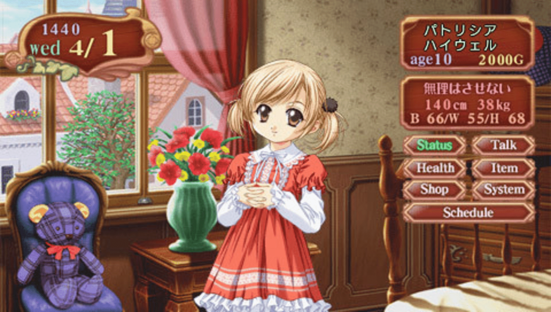 Princess Maker 4 Portable screenshot