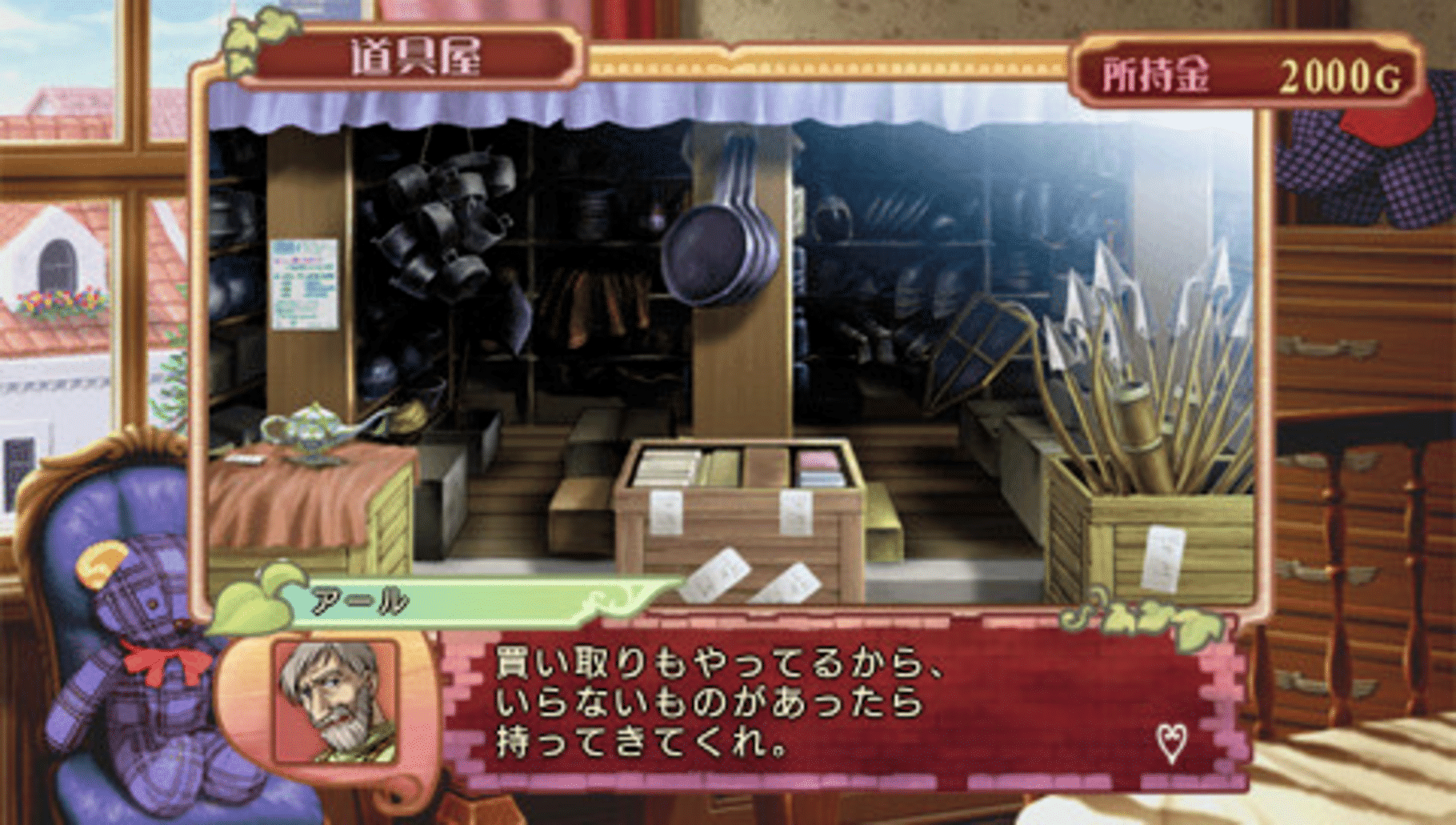 Princess Maker 4 Portable screenshot