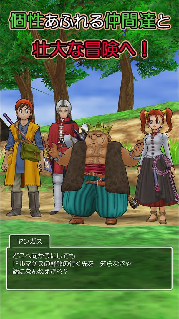 Captura de pantalla - Dragon Quest VIII: Journey of the Cursed King