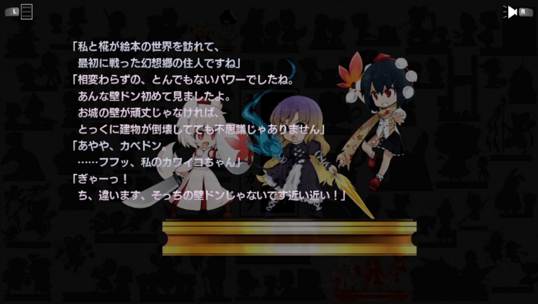 Touhou Double Focus screenshot