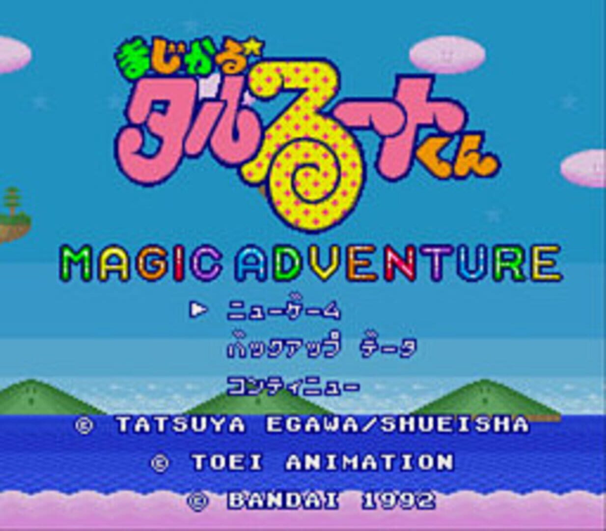 Captura de pantalla - Magical Taluluto-kun: Magic Adventure