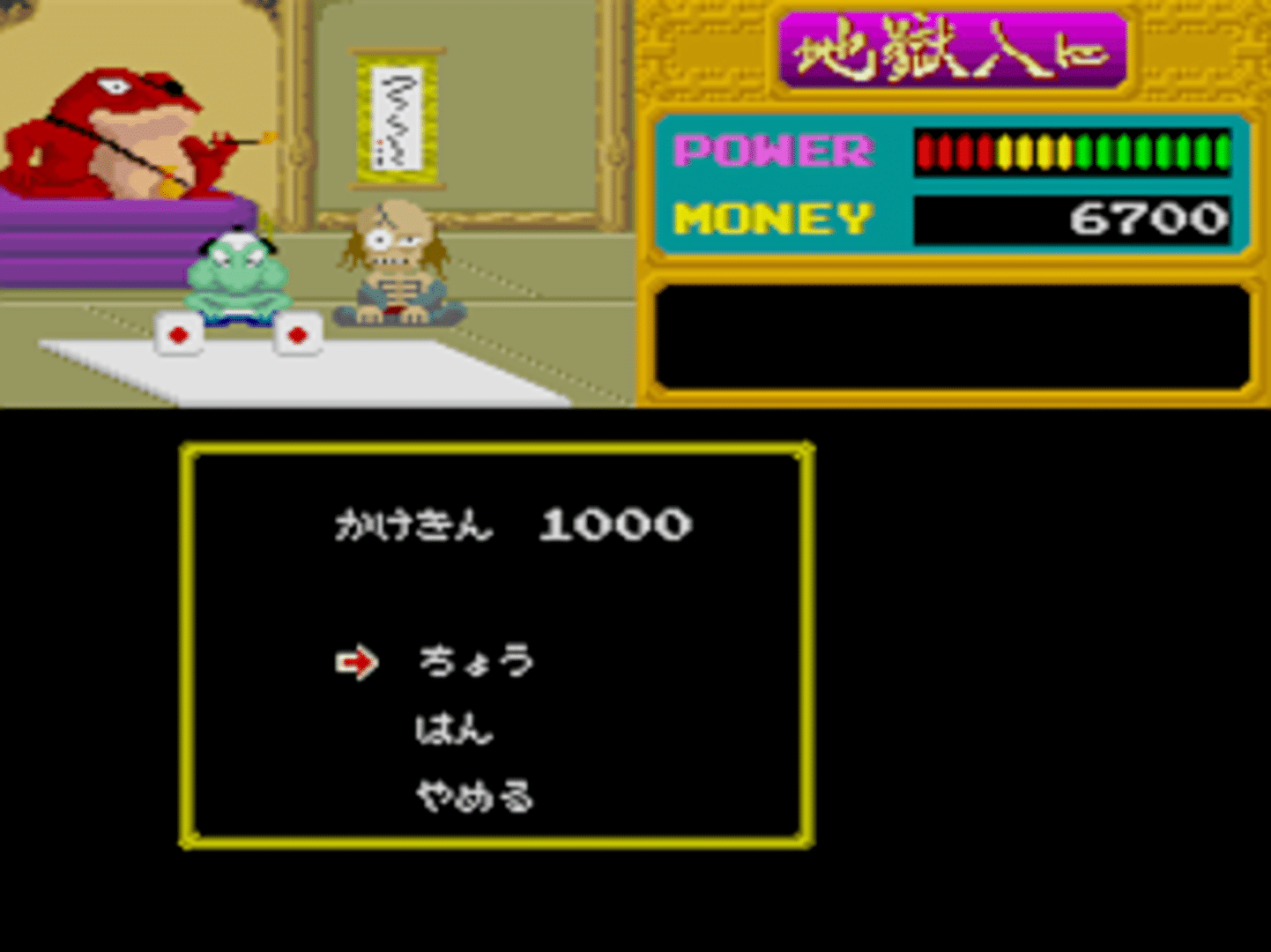 Youkai Douchuki screenshot