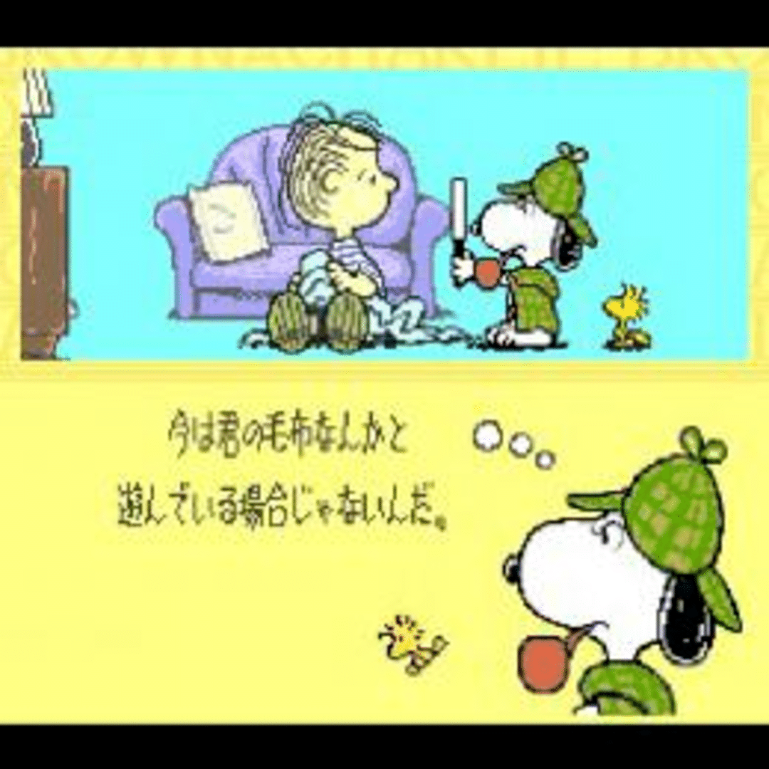 Snoopy Concert screenshot