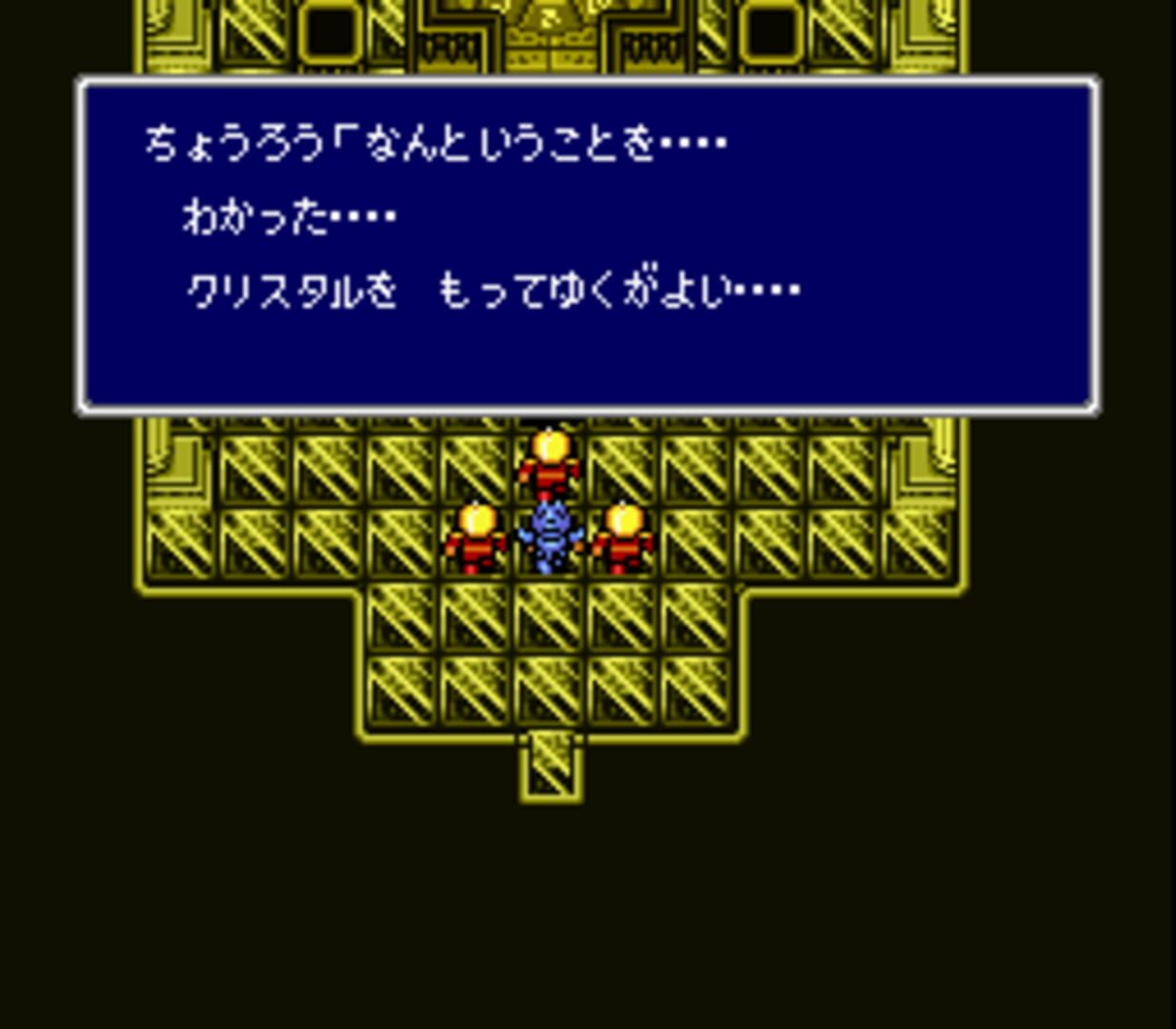 Captura de pantalla - Final Fantasy IV Easy Type