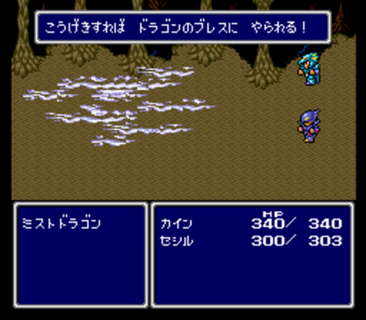 Captura de pantalla - Final Fantasy IV Easy Type