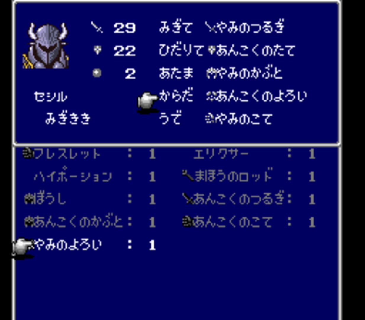 Captura de pantalla - Final Fantasy IV Easy Type