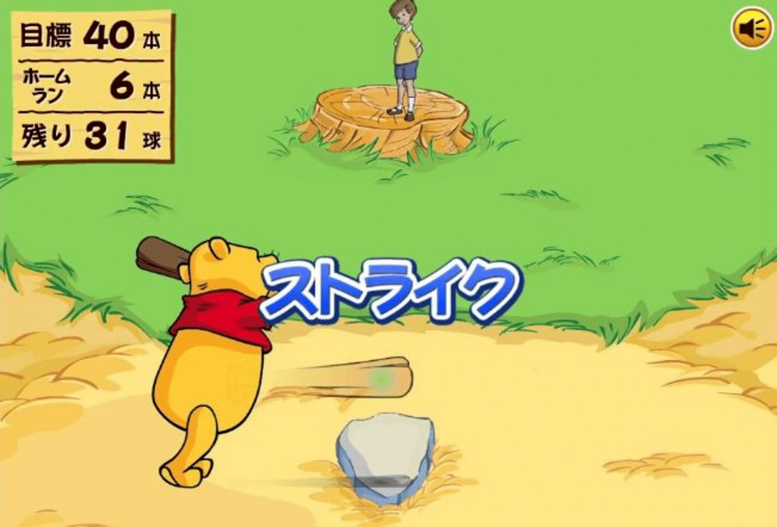 Winnie the Pooh's Home Run Derby! screenshot