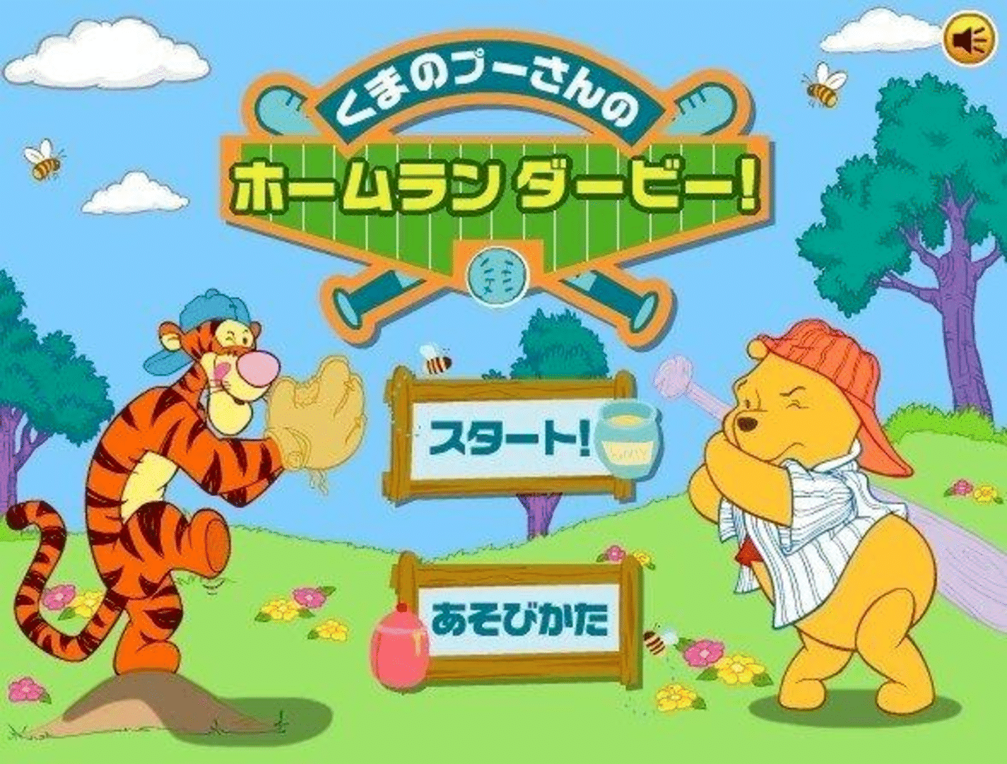 Winnie the Pooh's Home Run Derby! screenshot