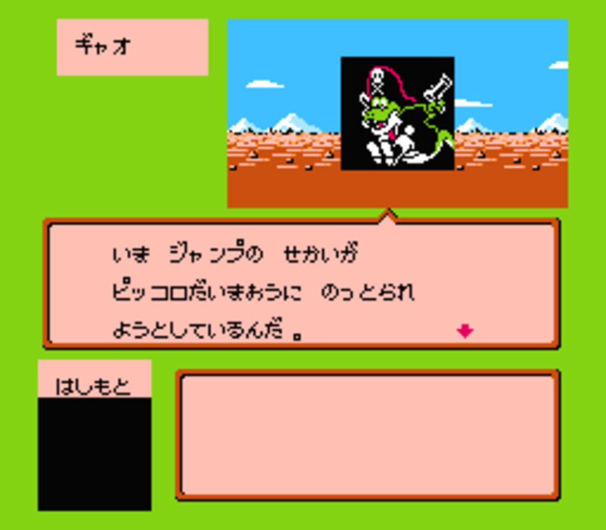 Captura de pantalla - Famicom Jump: Hero Retsuden