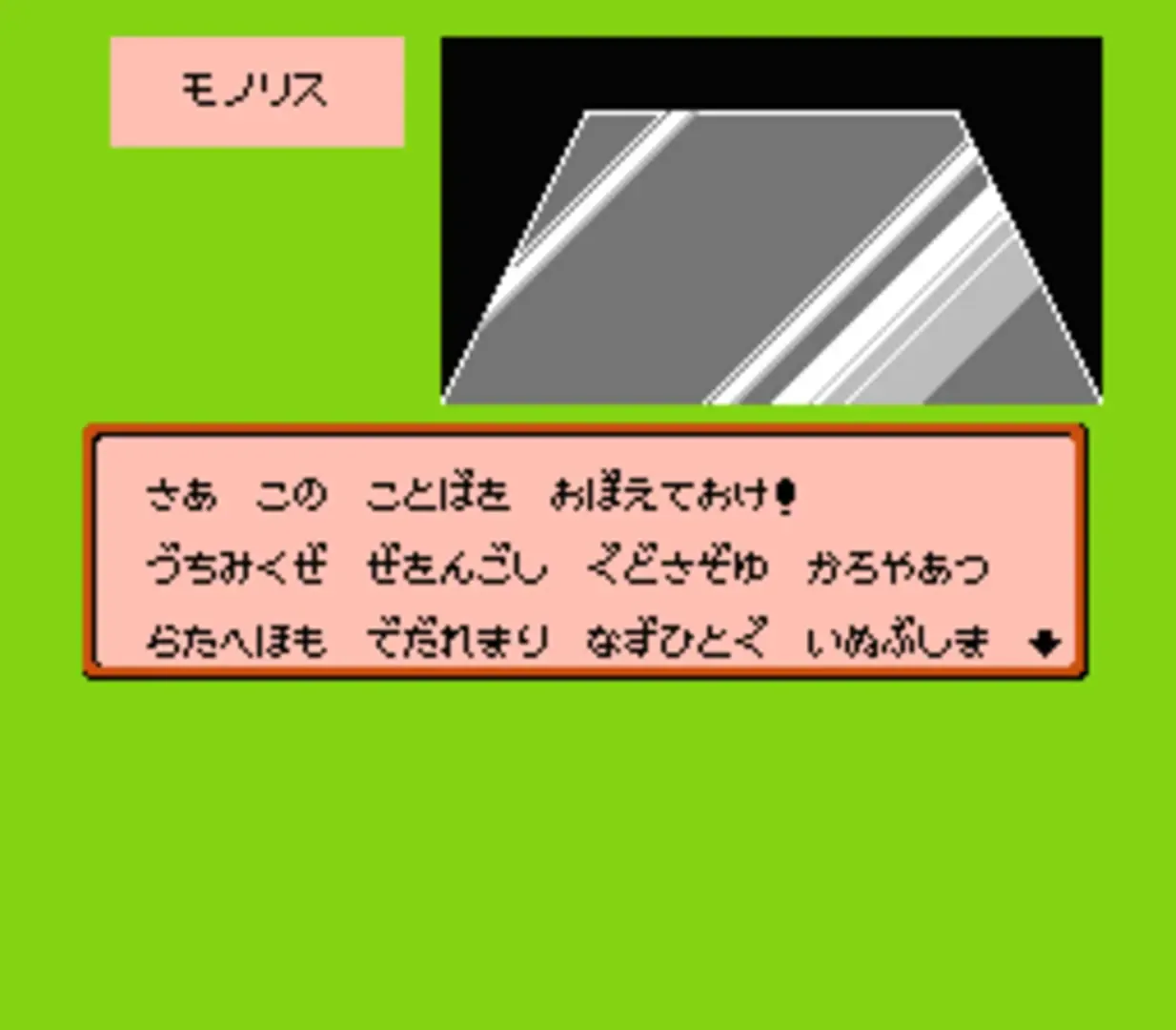 Captura de pantalla - Famicom Jump: Hero Retsuden