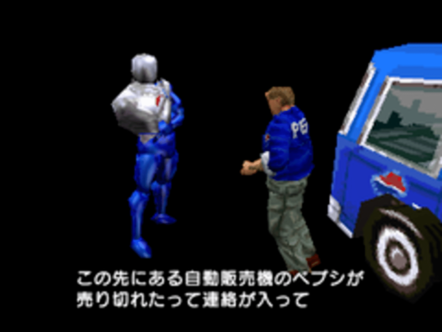 Pepsiman screenshot