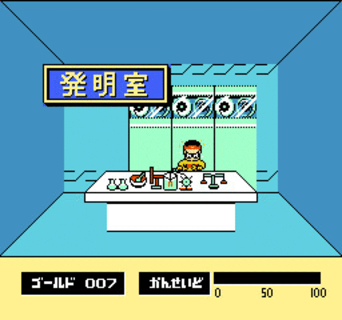 Kiteretsu Daihyakka screenshot