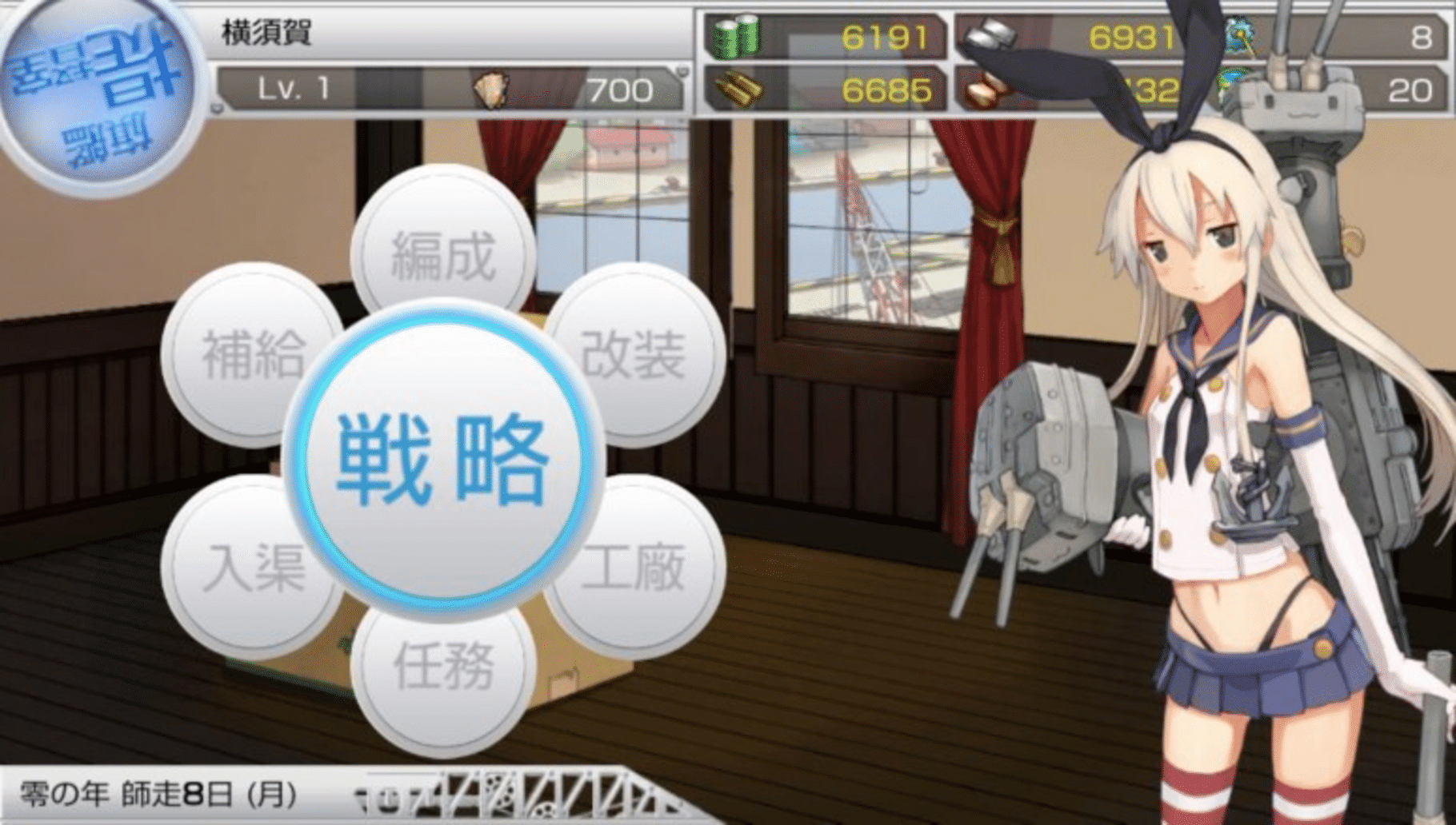 KanColle Kai screenshot