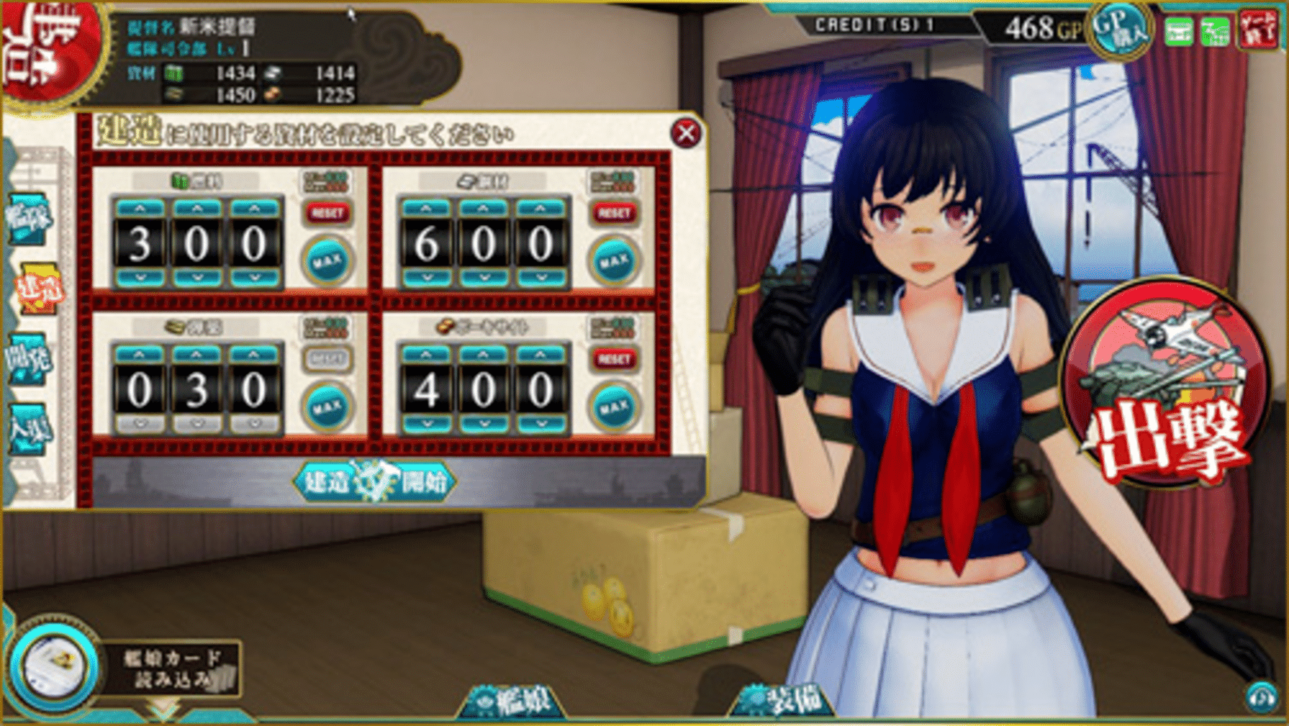 KanColle Arcade screenshot