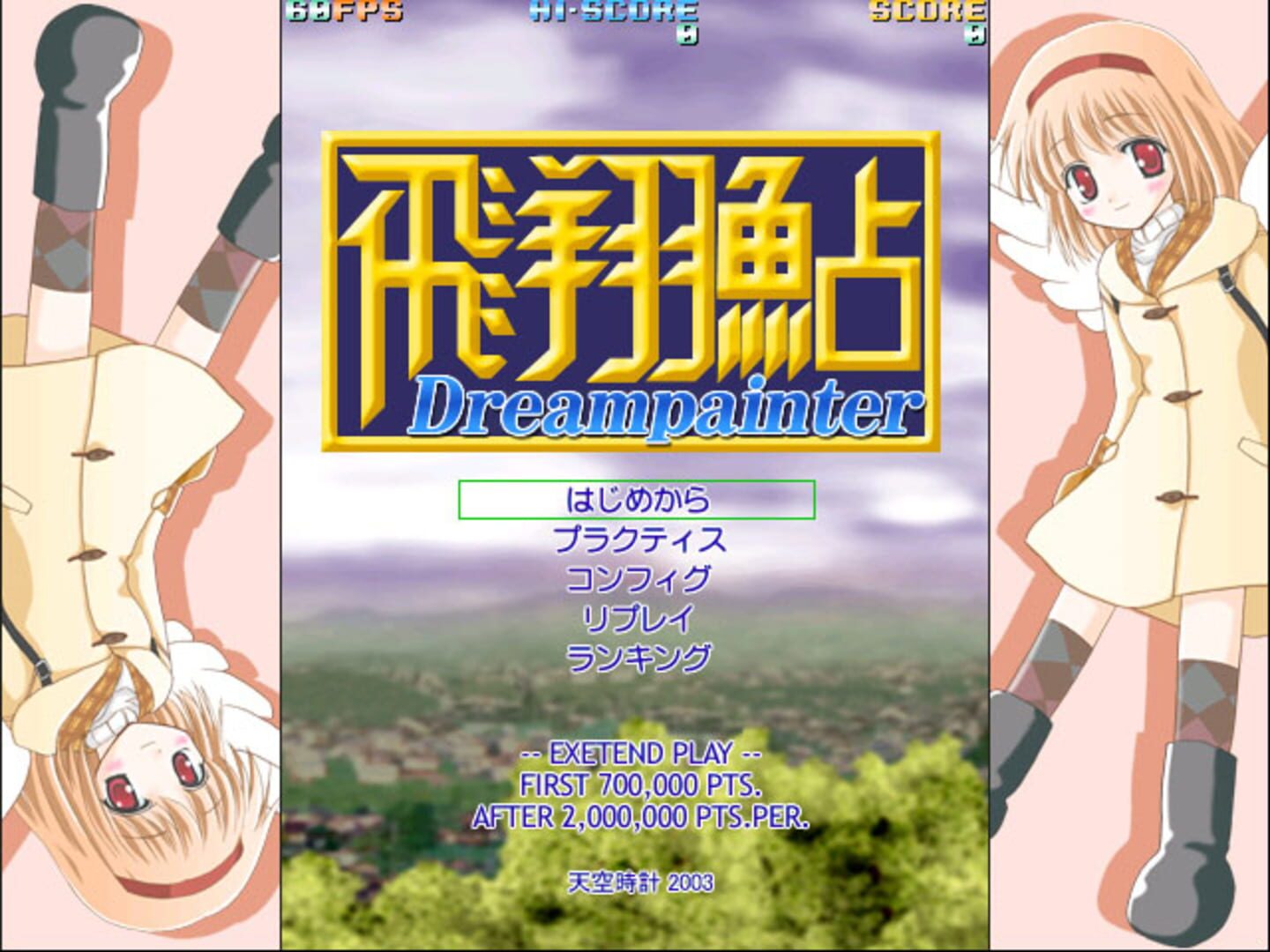 Hishou Ayu: Dreampainter - Screenshot