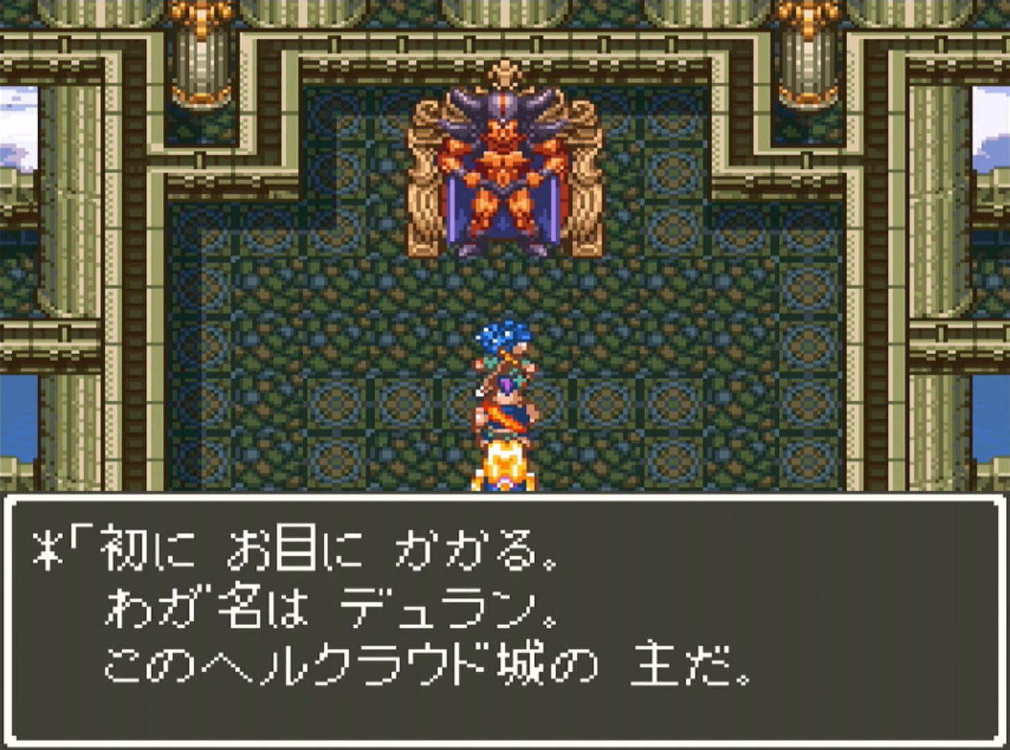 Captura de pantalla - Dragon Quest VI: Maboroshi no Daichi