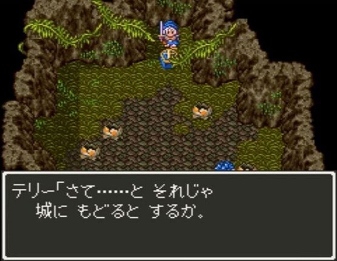 Captura de pantalla - Dragon Quest VI: Maboroshi no Daichi