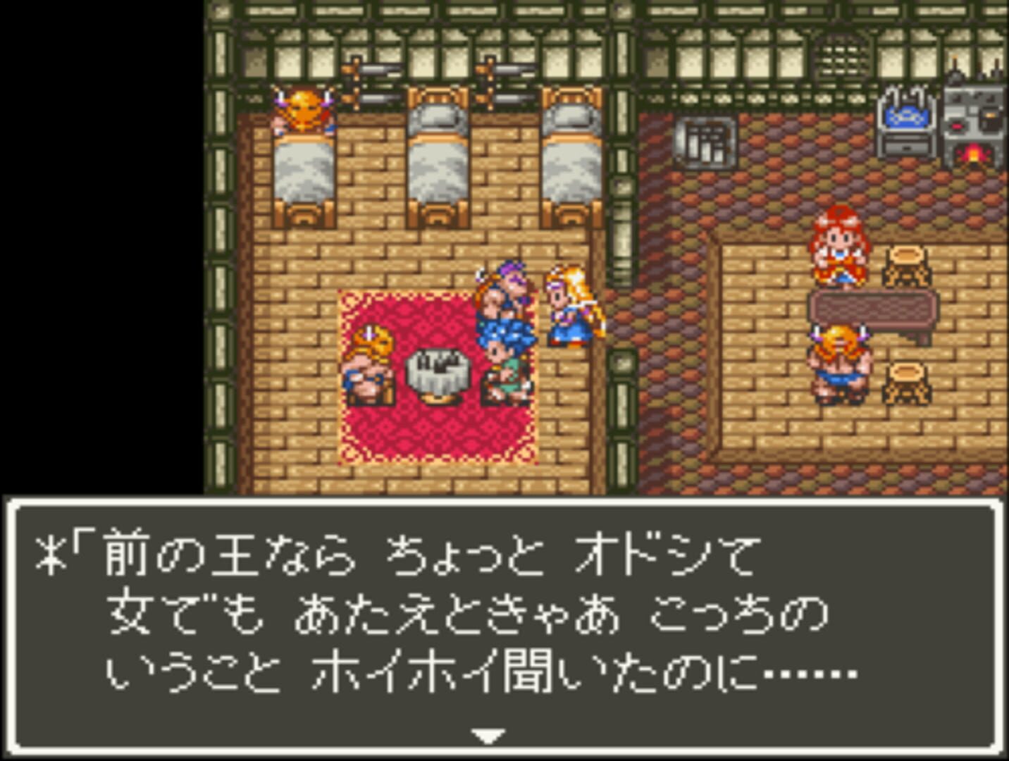 Captura de pantalla - Dragon Quest VI: Maboroshi no Daichi