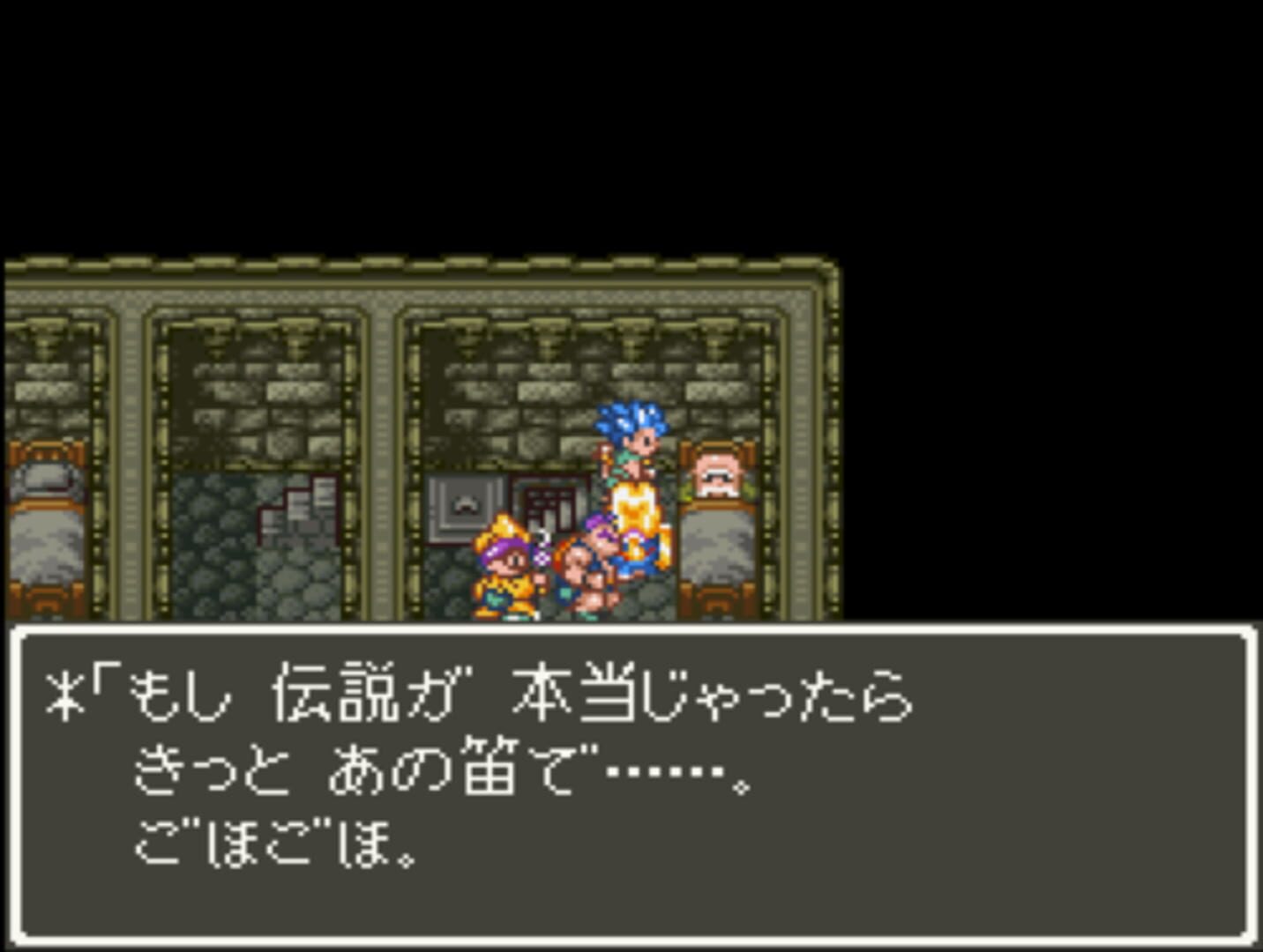 Captura de pantalla - Dragon Quest VI: Maboroshi no Daichi