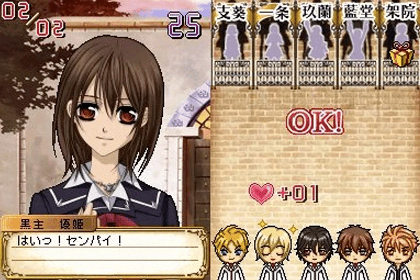 Vampire Knight DS screenshot