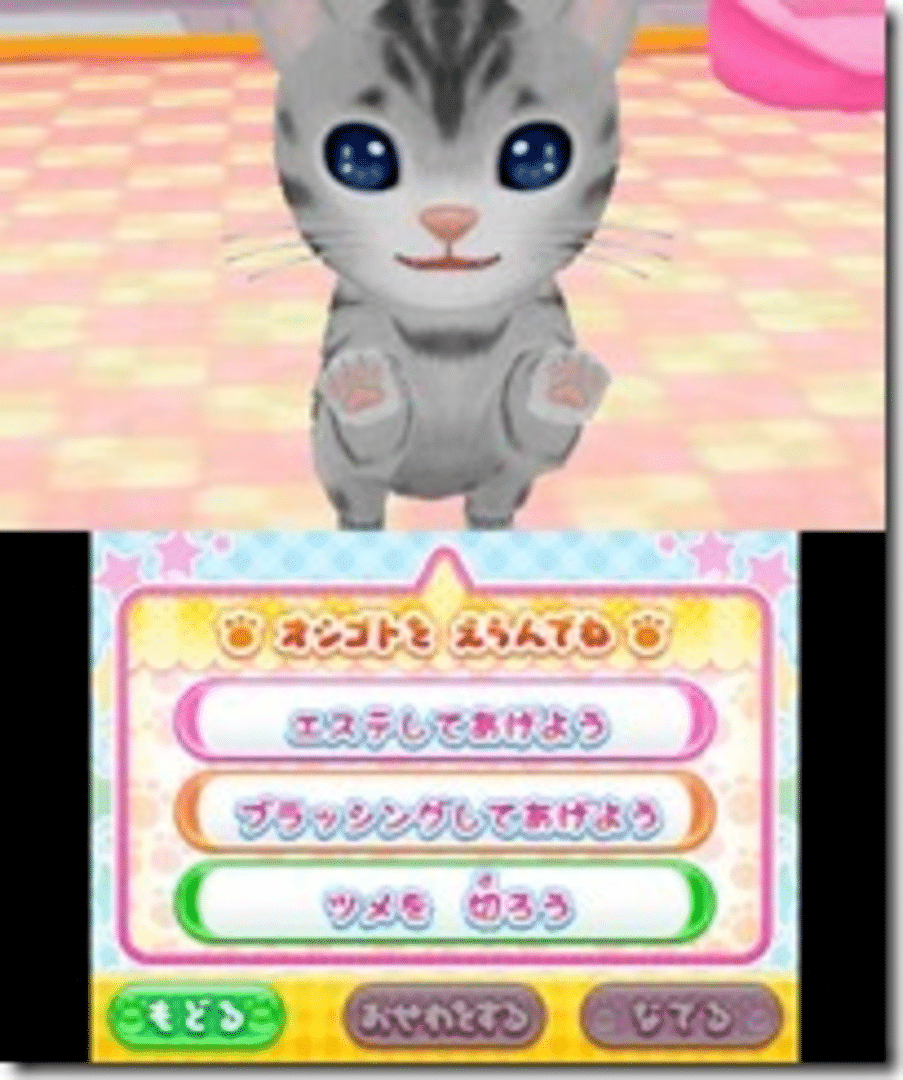 Wan Nyan Doubutsu Byouin: Pet no Oisha-san ni Narou! screenshot