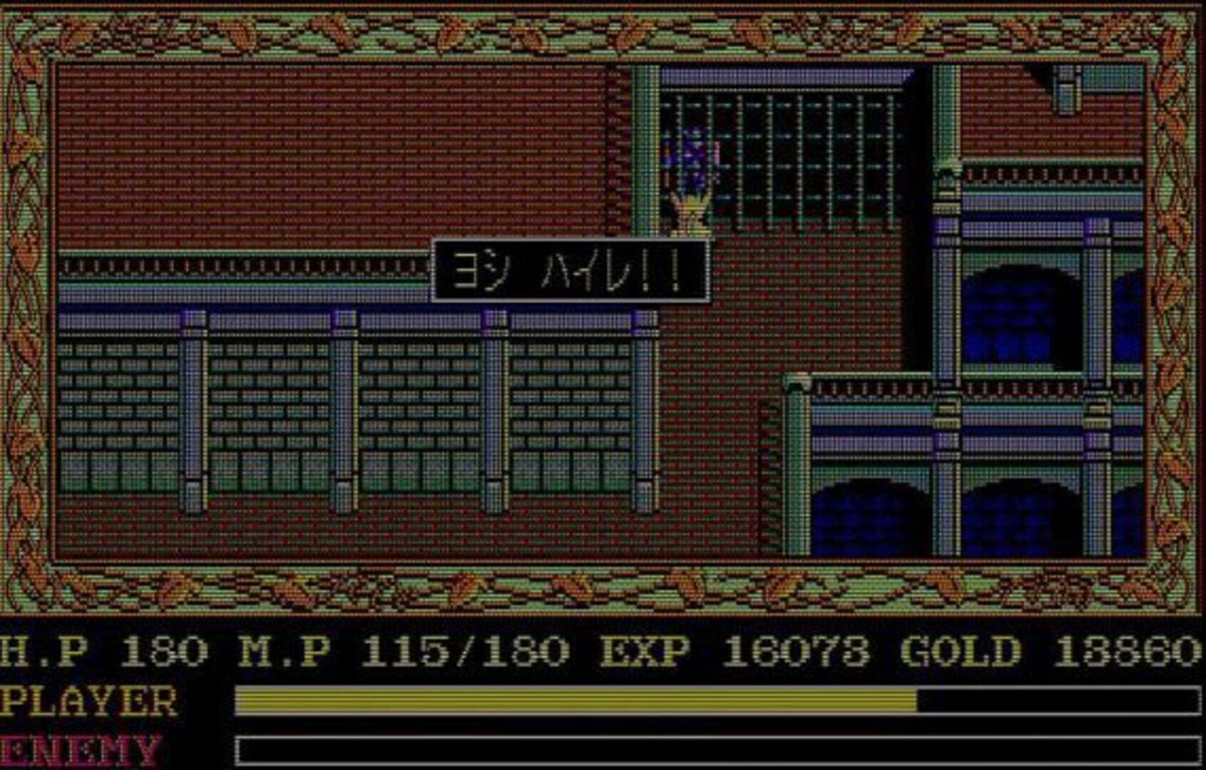 Captura de pantalla - Ys II: Ancient Ys Vanished - The Final Chapter