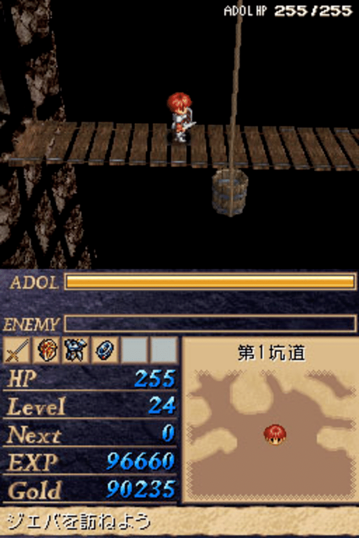 Ys DS screenshot