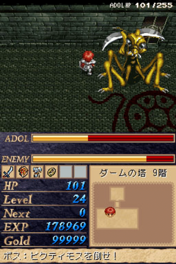 Ys DS screenshot