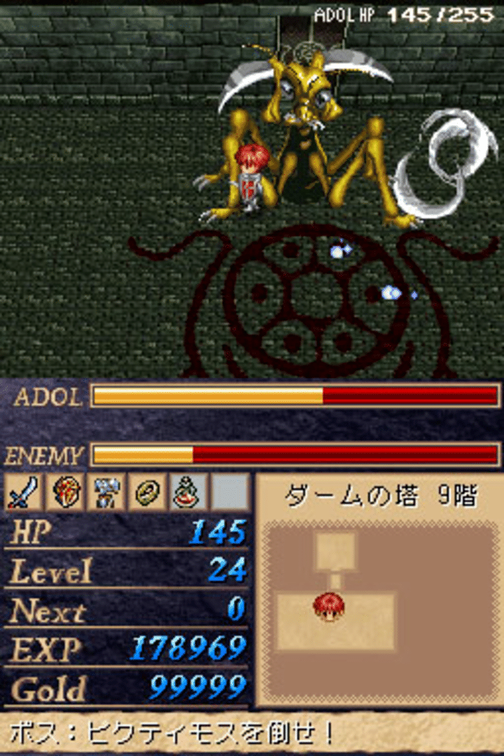 Ys DS screenshot