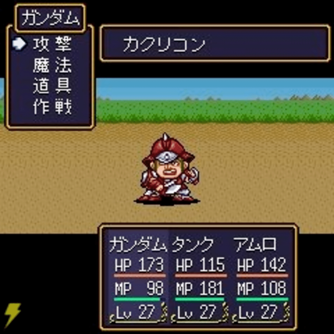 SD Gundam Gaiden: Knight Gundam Monogatari screenshot