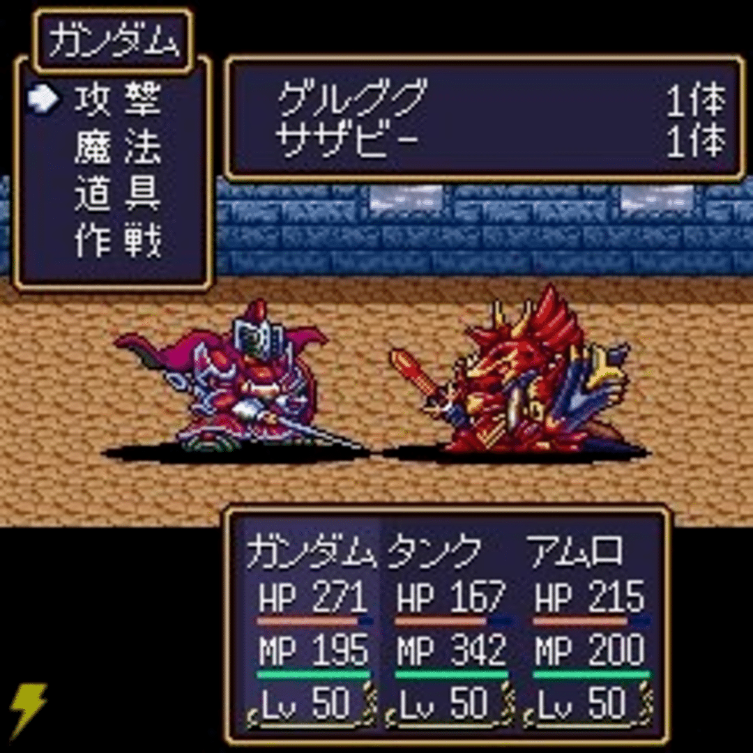 SD Gundam Gaiden: Knight Gundam Monogatari screenshot