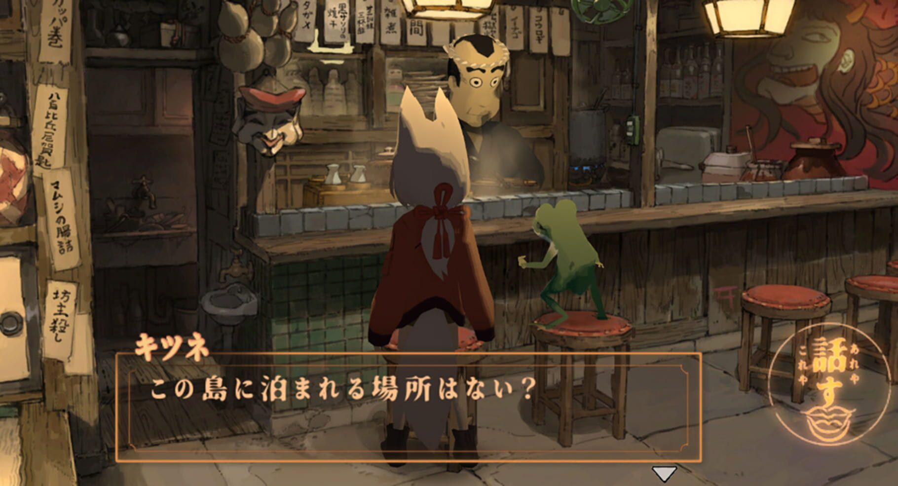 Fox and Frog Travelers: The Demon of Adashino Island screenshot