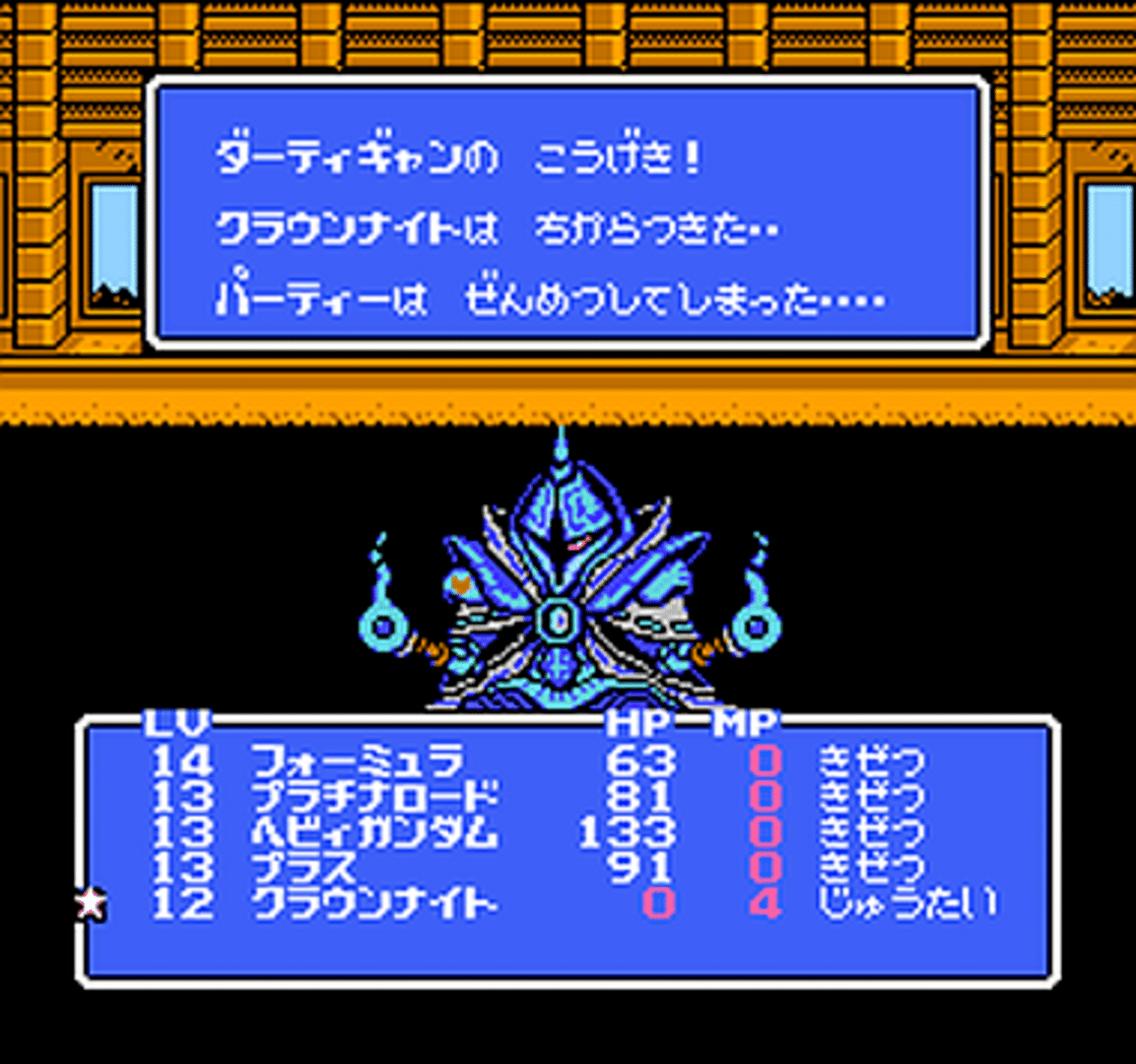 SD Gundam Gaiden: Knight Gundam Monogatari 3 - Densetsu no Kishi-dan screenshot