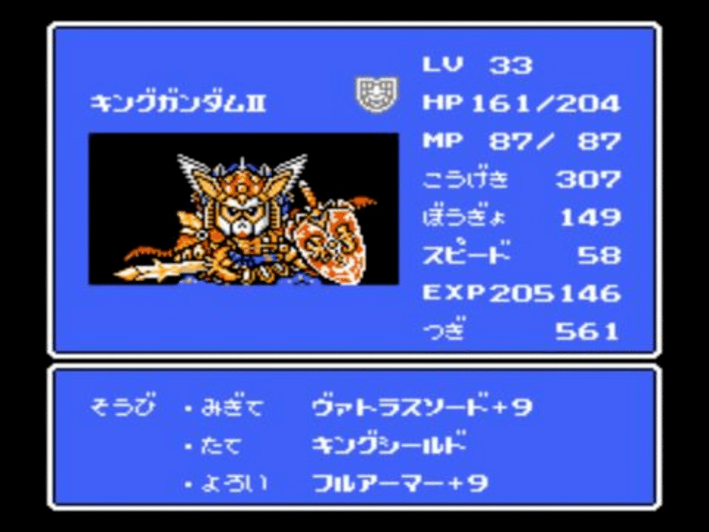 SD Gundam Gaiden: Knight Gundam Monogatari 3 - Densetsu no Kishi-dan screenshot