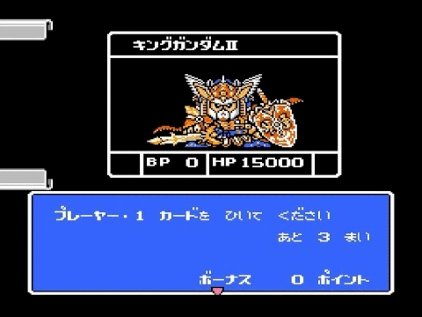 SD Gundam Gaiden: Knight Gundam Monogatari 3 - Densetsu no Kishi-dan screenshot