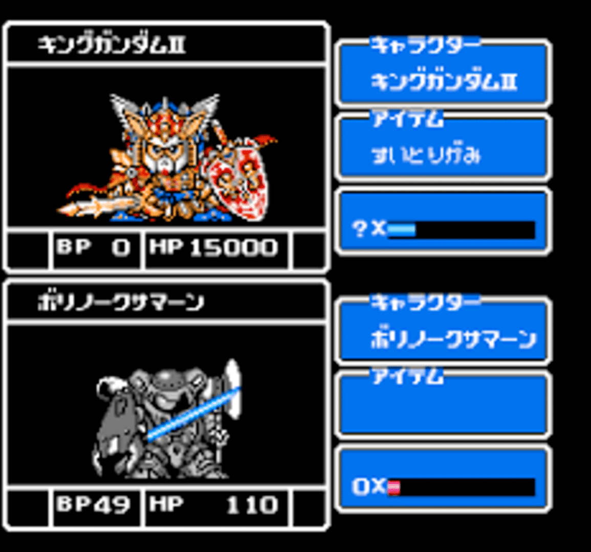 SD Gundam Gaiden: Knight Gundam Monogatari 3 - Densetsu no Kishi-dan screenshot