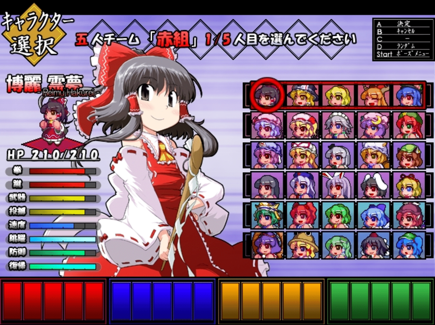 Touhou Daiundoukai: Gensou Kyoutou Yuugi Meddlesome Magician screenshot