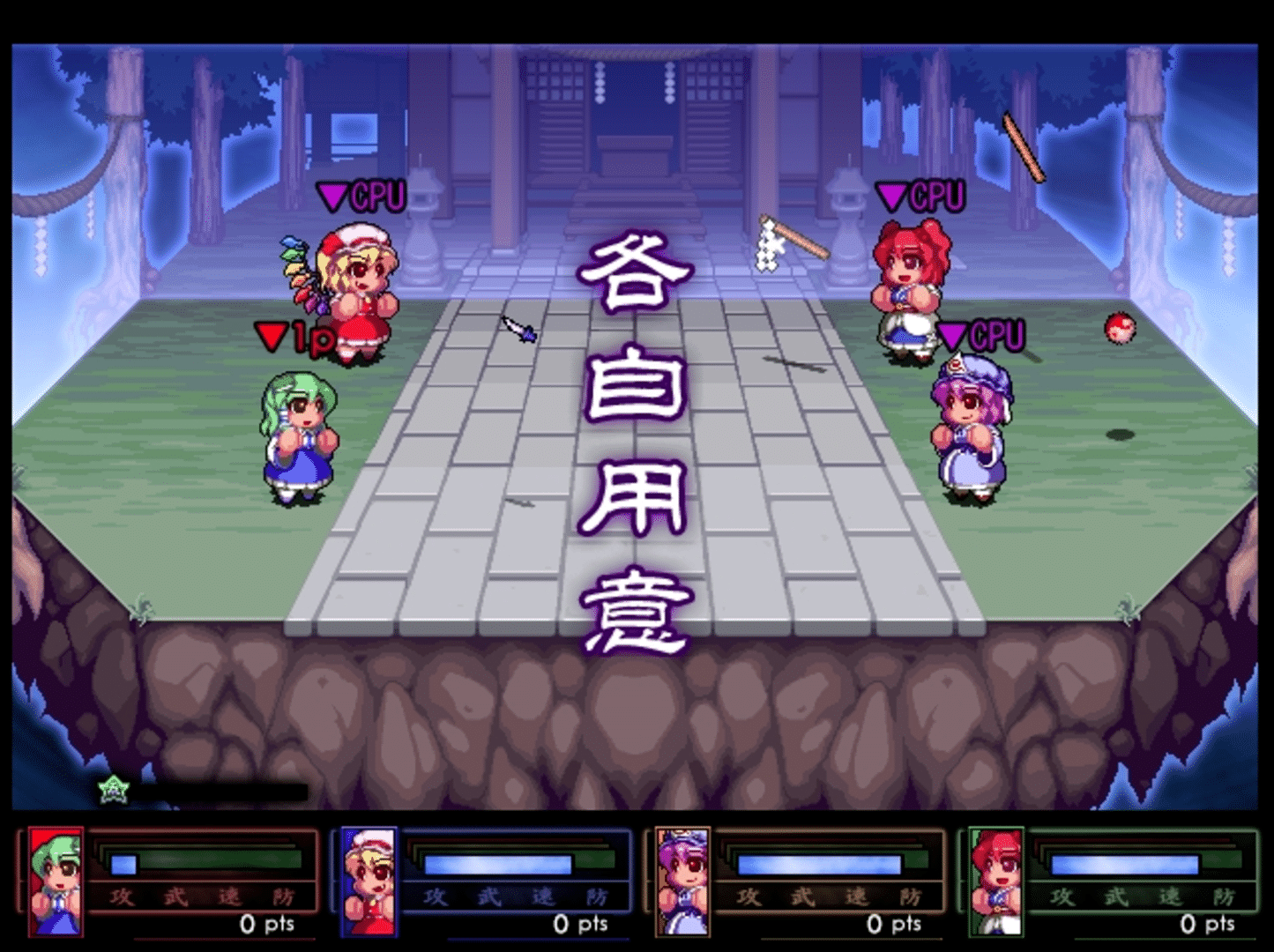 Touhou Daiundoukai: Gensou Kyoutou Yuugi Meddlesome Magician screenshot