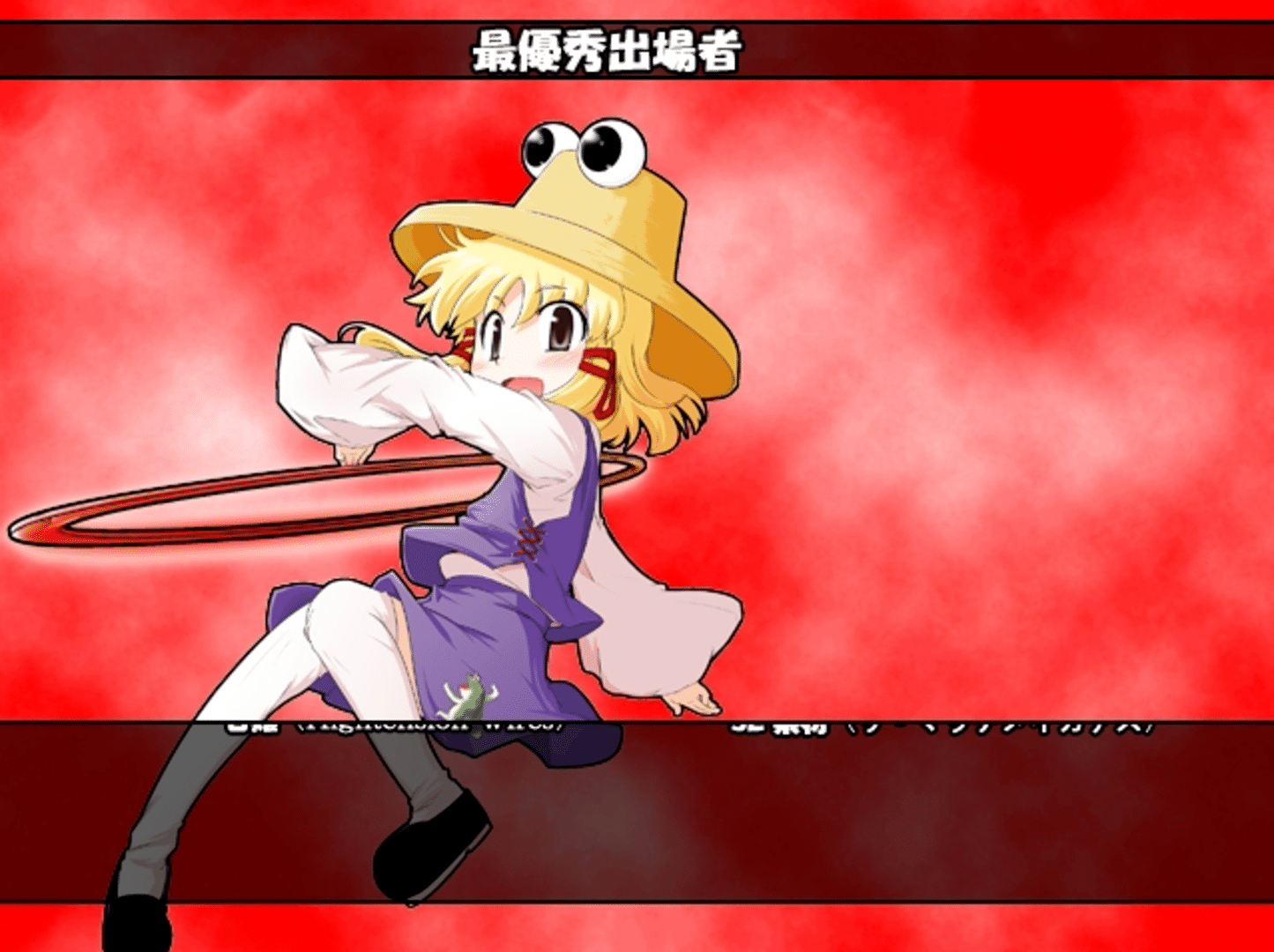 Touhou Daiundoukai: Gensou Kyoutou Yuugi Meddlesome Magician screenshot