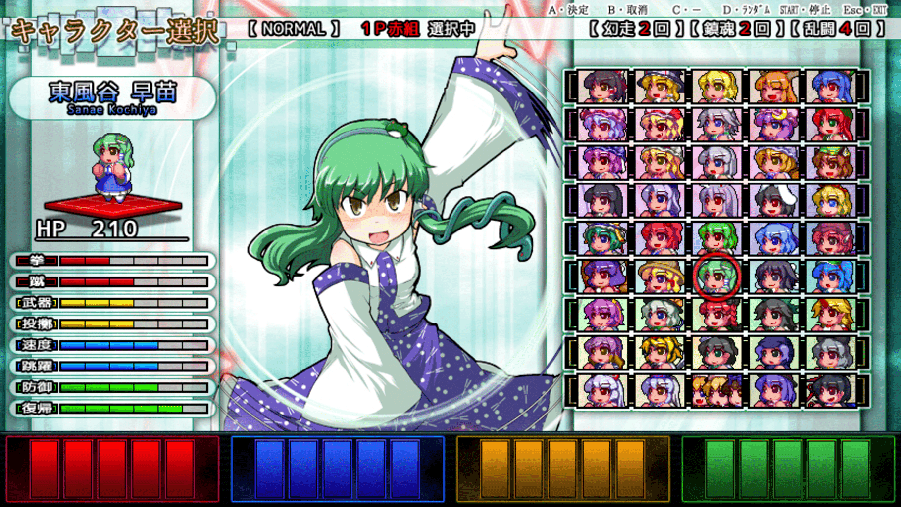 Touhou Daiundousai screenshot