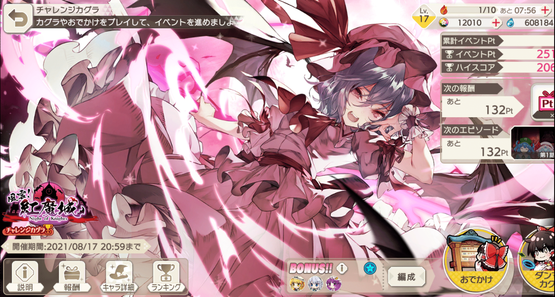 Touhou Danmaku Kagura screenshot