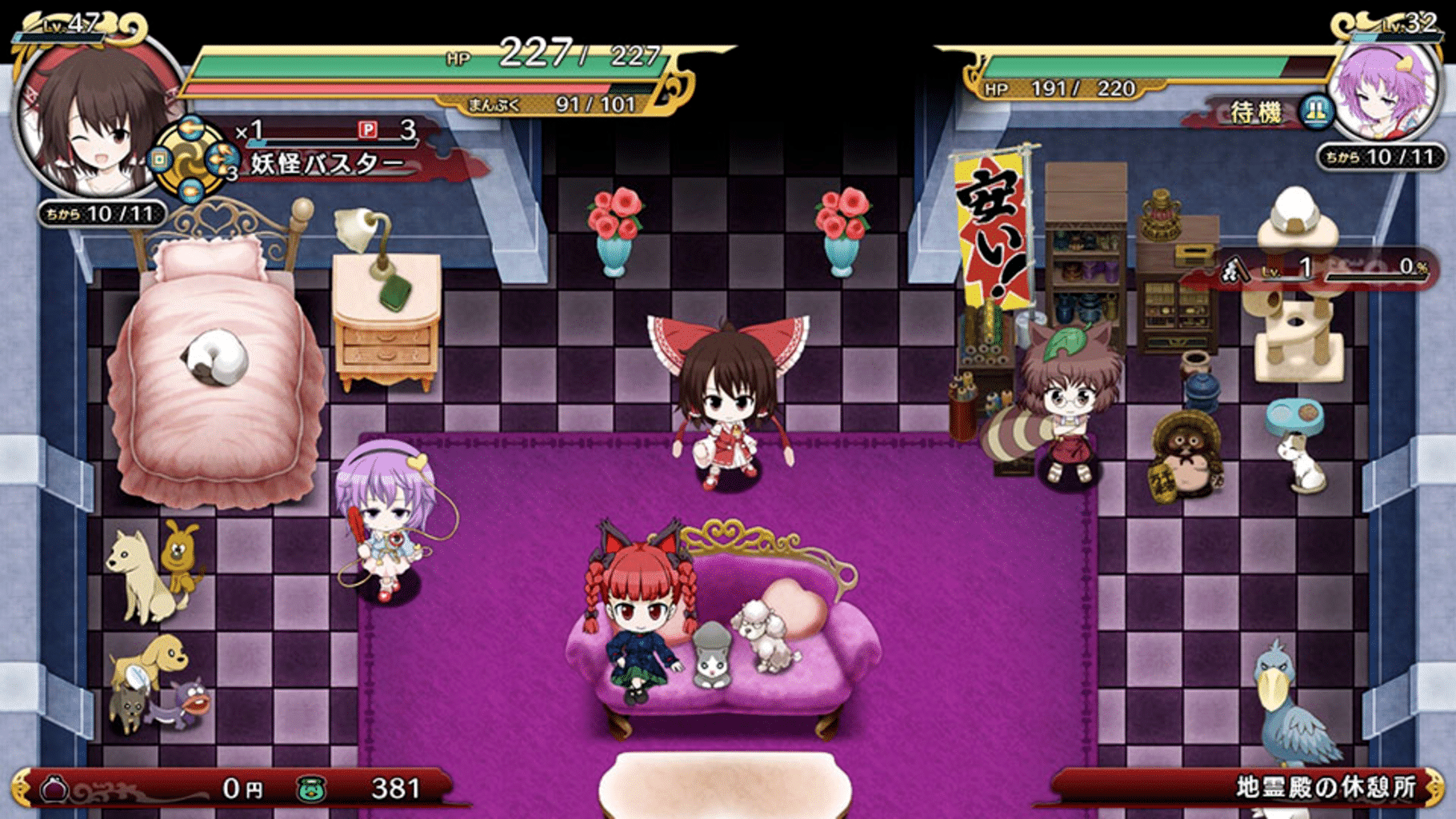 Touhou Genso Wanderer screenshot