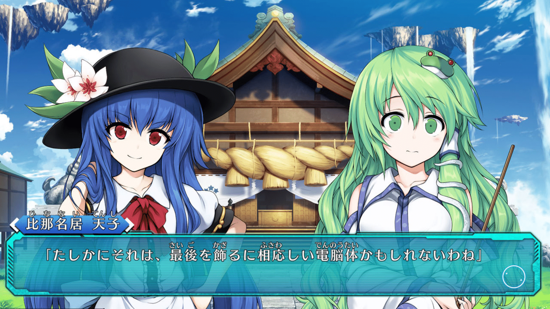 Touhou Genso Wanderer: Lotus Labyrinth screenshot