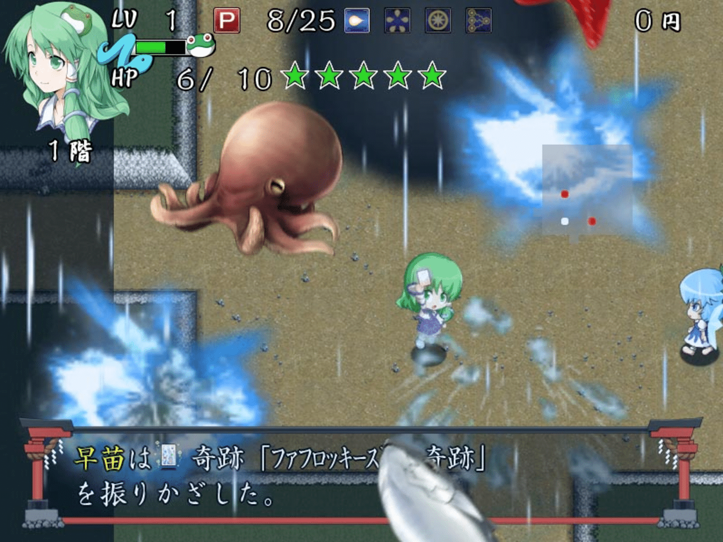 Sanae no Chou Tokkyuu: TheExpressTrial screenshot