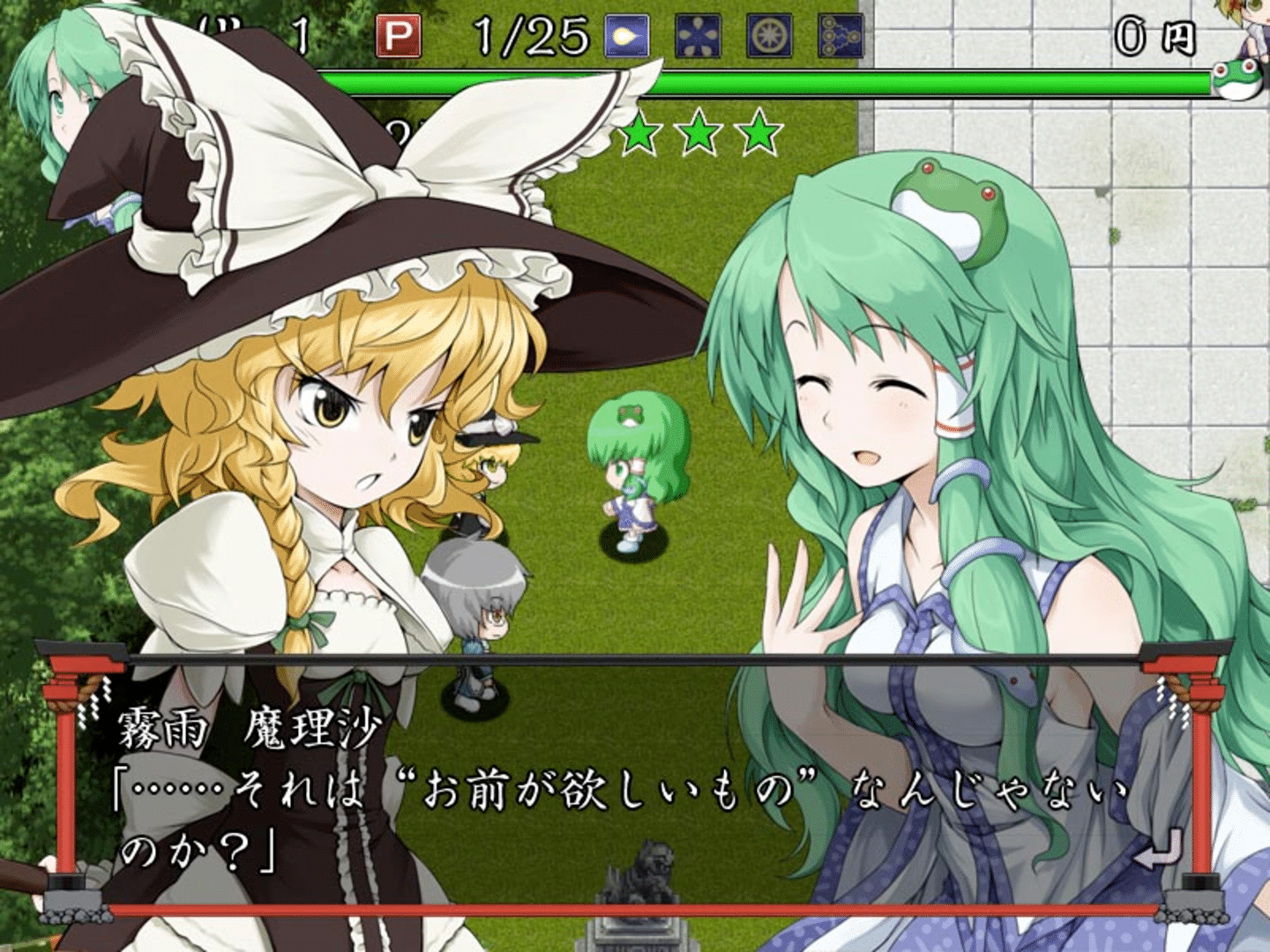 Sanae no Chou Tokkyuu: TheExpressTrial screenshot