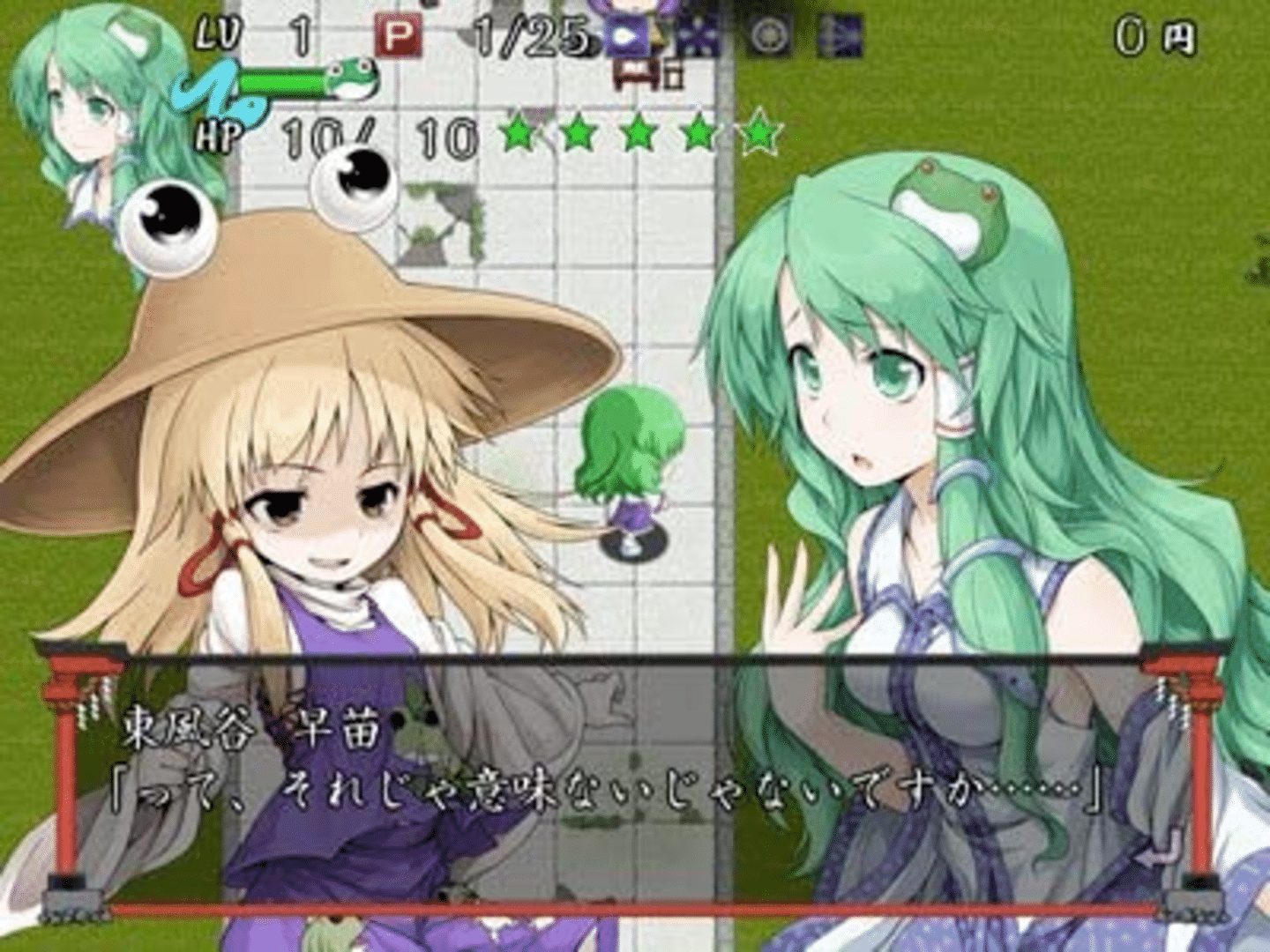 Sanae no Chou Tokkyuu: TheExpressTrial screenshot