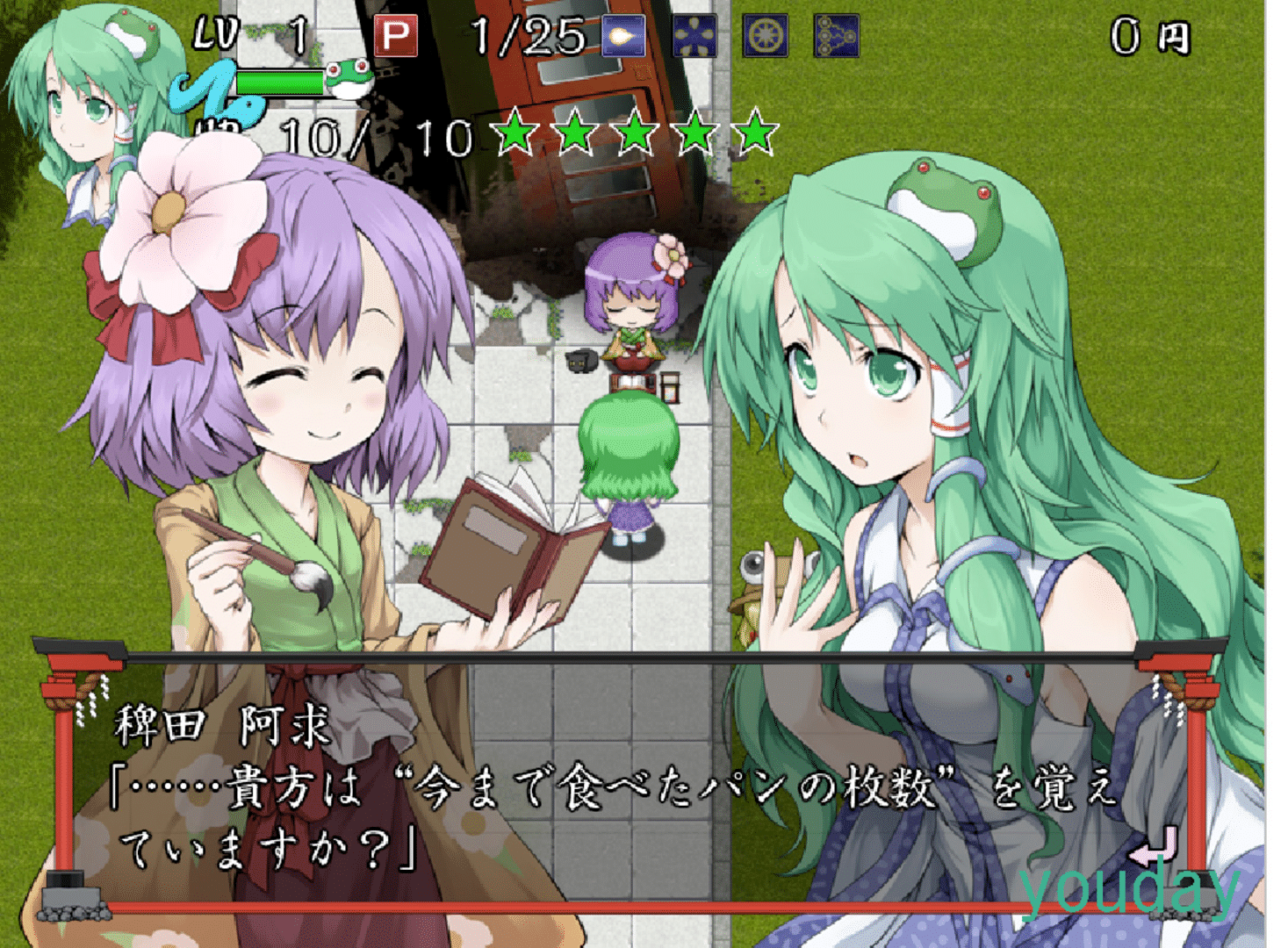 Sanae no Chou Tokkyuu: TheExpressTrial screenshot