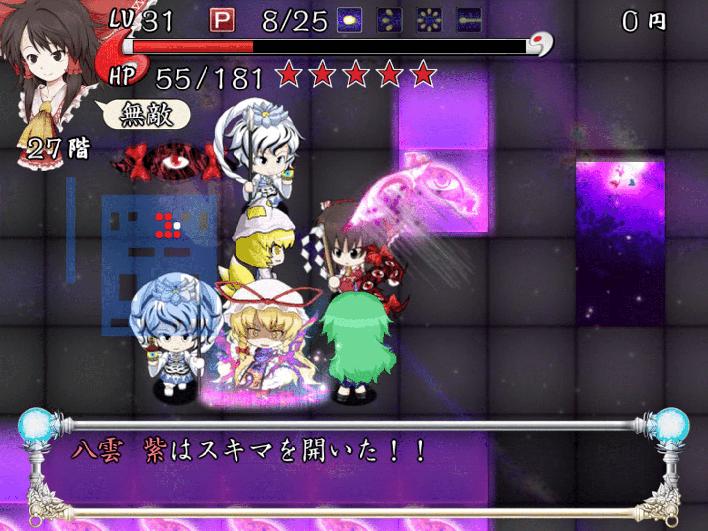 Motto!? Fushigi no Gensoukyou: Under the Moonlight screenshot