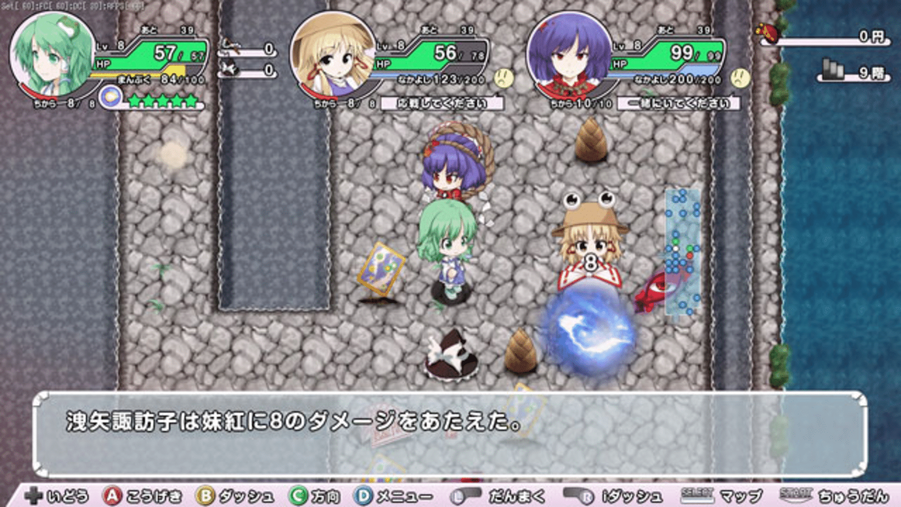 Miracle Party: Fushigi no Gensoukyou 2 screenshot