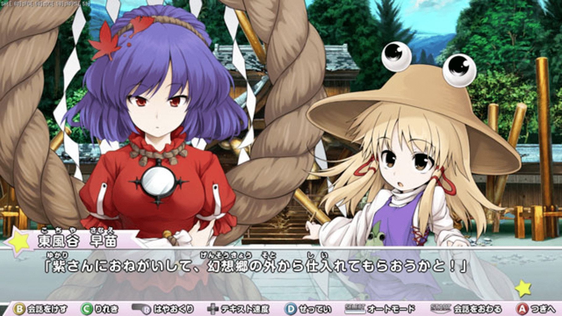 Miracle Party: Fushigi no Gensoukyou 2 screenshot